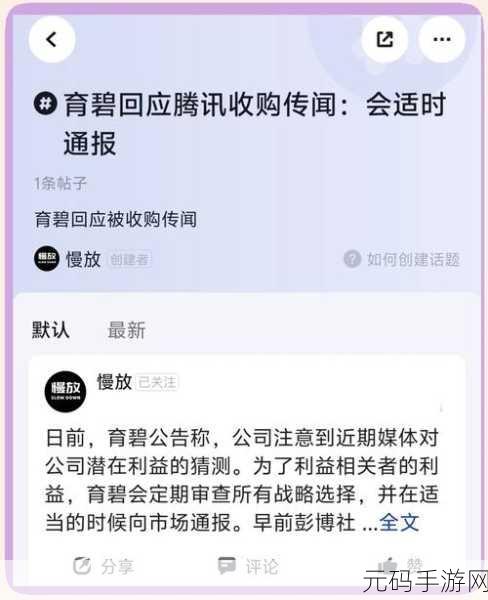 育碧私有化传闻再起,刺客信条等IP或将转型手游市场