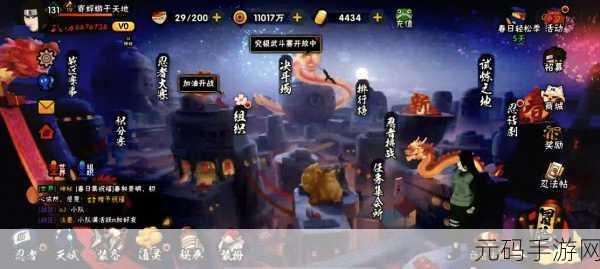 火影手游忍者之路新位置揭晓,线下活动地点速查!