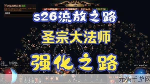 流放之路武器加点秘籍大揭秘,助你称霸战场!
