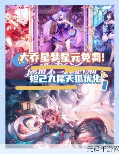 手游资讯，王者荣耀妲己九尾狐皮肤热门获取攻略及新方法深度解析