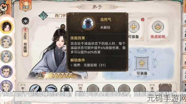 最强祖师司空韶华角色强度深度解析