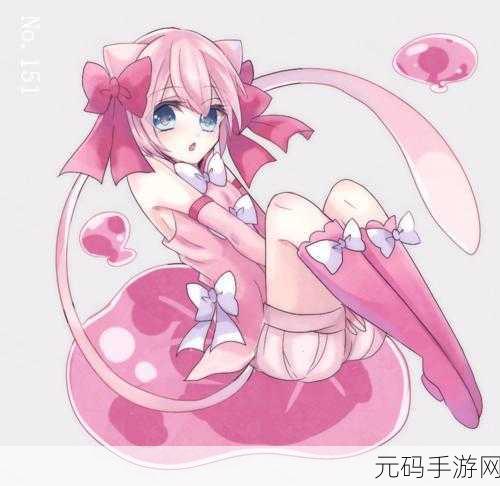 粉色魅力席卷而来，口袋妖怪XY新版本揭秘与多彩世界探索
