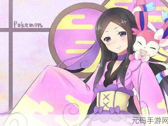 粉色魅力席卷而来,口袋妖怪XY新版本揭秘与多彩世界探索