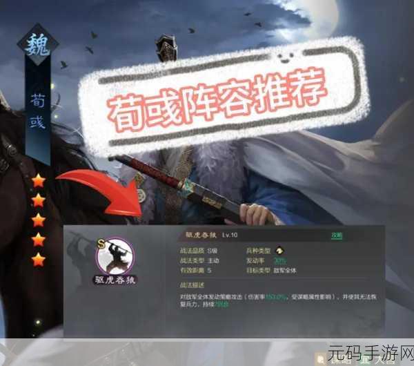 率土之滨荀彧、郭嘉、曹操战法搭配深度解析