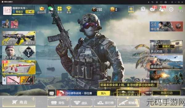 手游资讯指令，深入解析使命召唤手游中的精准射击