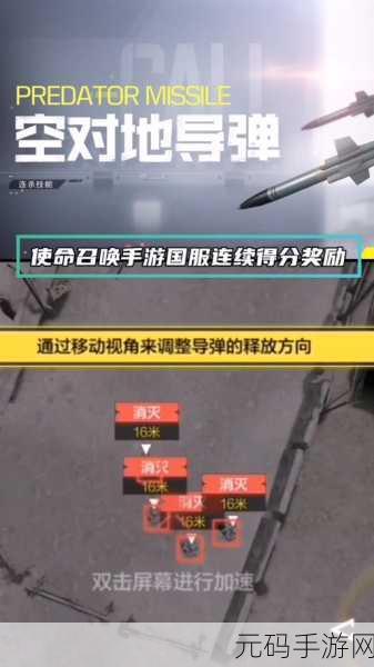 使命召唤手游，导弹芯片获取攻略与使用技巧全解析