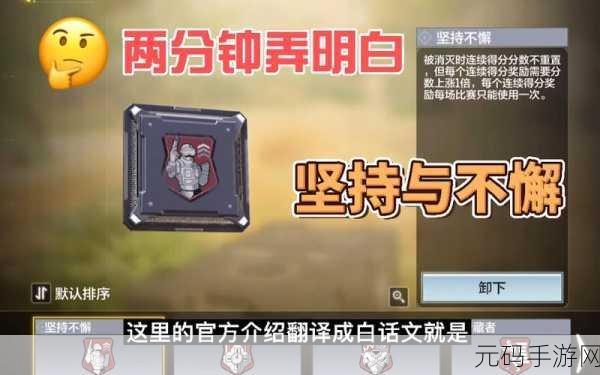 使命召唤手游,导弹芯片获取攻略与使用技巧全解析