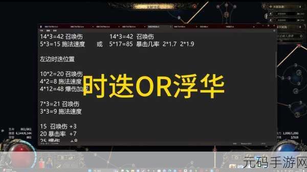 寒冰弹震撼来袭，流放之路冰霜传奇手游新版本爆料