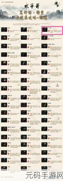 黑神话，悟空灵虚子位置全解析及高效寻找攻略