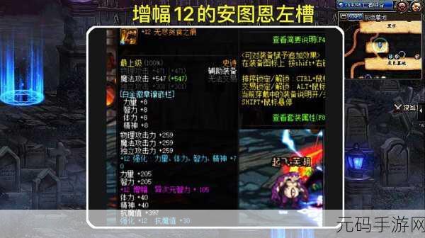 DNF移动安图恩震撼来袭,指尖上的史诗之战全面升级