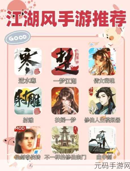 楚留香手游左传,揭秘江湖新动向与策略深度解析