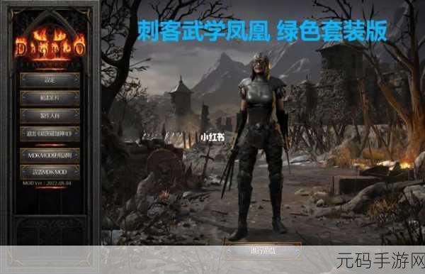 暗黑2刺客影散技能深度揭秘，暗夜中的舞者引领手游新风尚