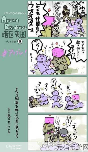 暗区突围训练营全面指南,助你快速上手,提升战斗技巧