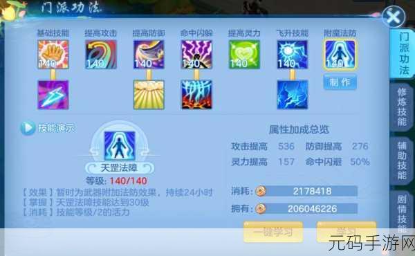 神武4手游门派攻略深度解析，助你驰骋三界，成就非凡战绩