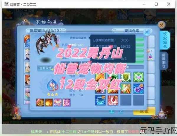 神武4手游门派攻略深度解析,助你驰骋三界,成就非凡战绩