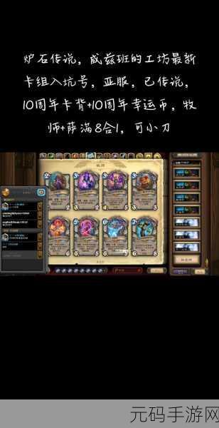 炉石传说深度解析，弃牌术卡组的资源管理策略与艺术