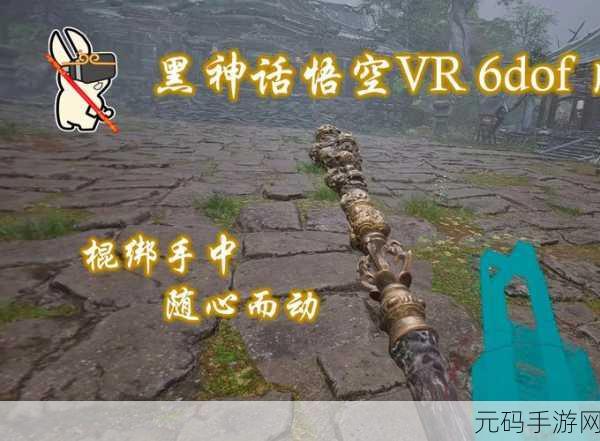 手游资讯，黑神话悟空联名山西悬空寺推出特色雪糕，挑战大圣口味新体验