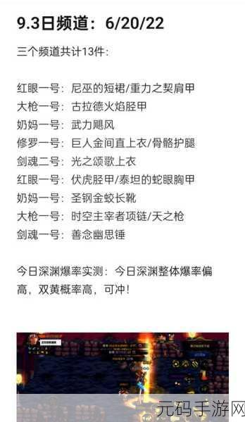DNF手游远古深渊翻牌机制揭秘，神秘奖励背后的秘密