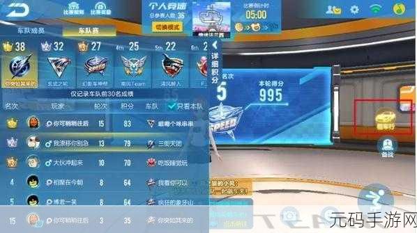 QQ飞车手游车队积分获取全攻略，从入门到精通