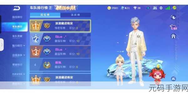 QQ飞车手游车队积分获取全攻略,从入门到精通