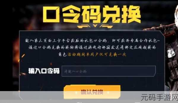穿越火线手游，安全获取及使用极品账号密码的指南