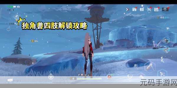 手游资讯，幻塔独角兽四肢获取全攻略