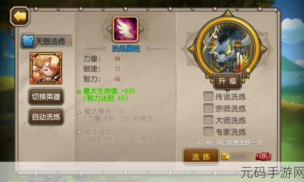 刀塔传奇新版本天怒法师，关键细节与最新玩法深度解析