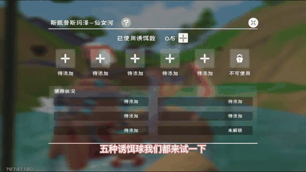 手游资讯,探索神秘海域,创造与魔法钓鱼地点与概率全解析