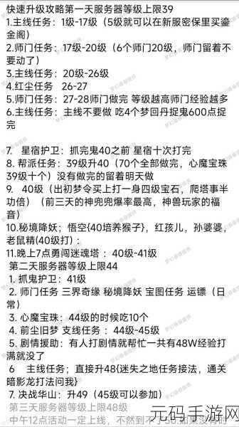 梦幻西游手游卡顿问题深度解析及优化建议