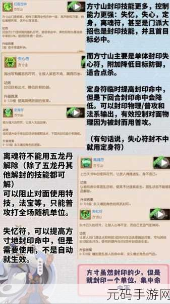 梦幻西游手游卡顿问题深度解析及优化建议