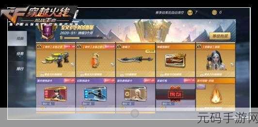 CF手游2025赛季奖励全攻略，如何领取丰厚奖励