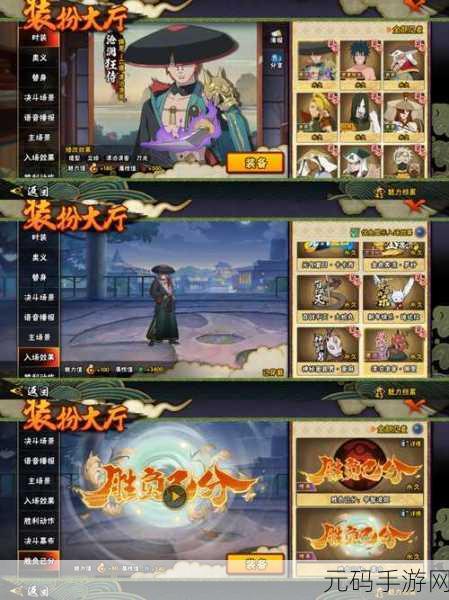 火影手游2025年攻略,轻松解锁高级与S级忍者