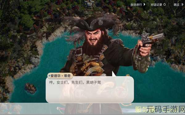 手游资讯,航海之星——大航海时代2首席航海士的非凡作用深度解析