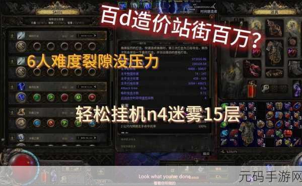 揭秘流放之路物品显示文件,探索手游背后的神秘世界