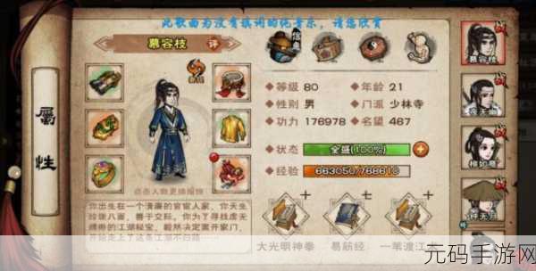 烟雨江湖钱庄生意支线任务全攻略