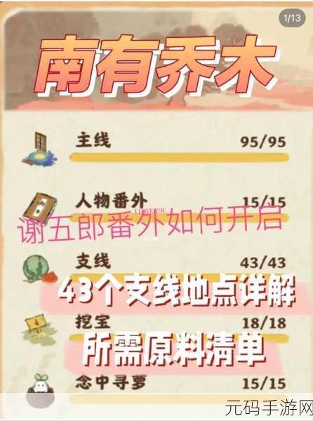 桃源深处有人家全结局达成攻略与结梦之旅深度解析