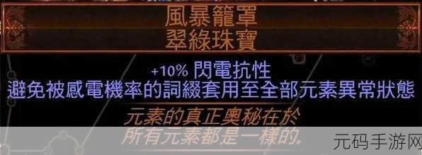 流放之路手游，揭秘魔卫自曝手套的奥秘之旅新版本深度解析