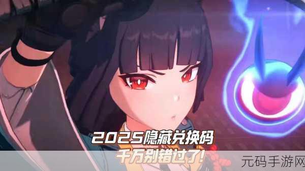 幻塔2025年全面解析,如何获取其他及隐藏角色的最新方法