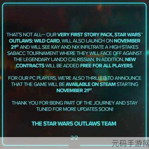星球大战,亡命之徒手游即将震撼发售——星际冒险新篇章即将开启