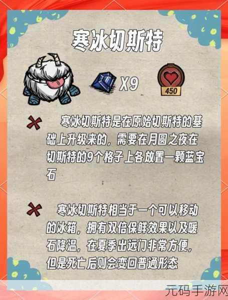 饥荒游戏角色深度剖析,全面属性介绍与实战攻略指南