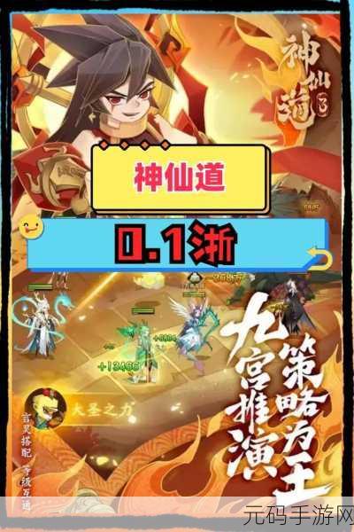 神仙道手游角色满级上限达120级，探索修仙新境界