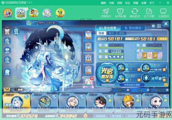 奥拉星手游玩家必看，体力快速回复与全面恢复策略深度解析