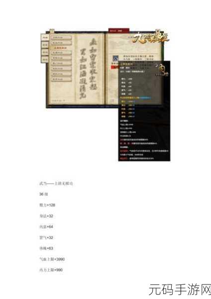 九阴真经手游，武当三内上清无极功获取全攻略