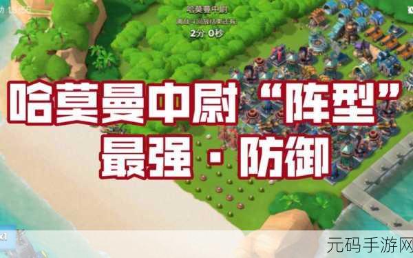 海岛奇兵15本防御阵型深度解析与策略指南