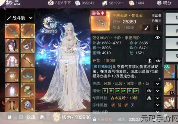 江湖悠悠莫思楼上品武学揭秘,手游新版本武学系统深度解析