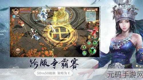 九阴手游增益效果巧妙利用,提升游戏体验的深度攻略