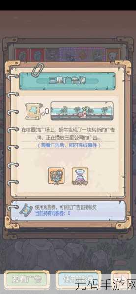 手游资讯，深度解析最强蜗牛至尊晚宴餐券有效期与资源管理智慧
