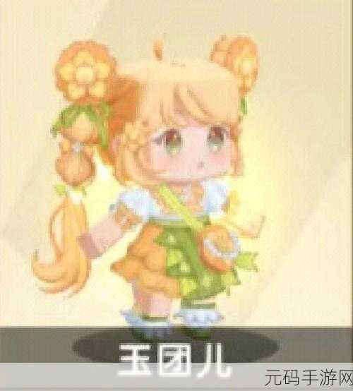 玉团儿降临，迷你世界开启全新冒险风潮！——深度解析迷你世界新版本更新资讯