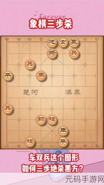 手游资讯,象棋三十六种杀法探秘新版本震撼发布