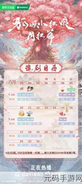 狐妖小红娘手游新手入门攻略，关键要点与注意事项全解析